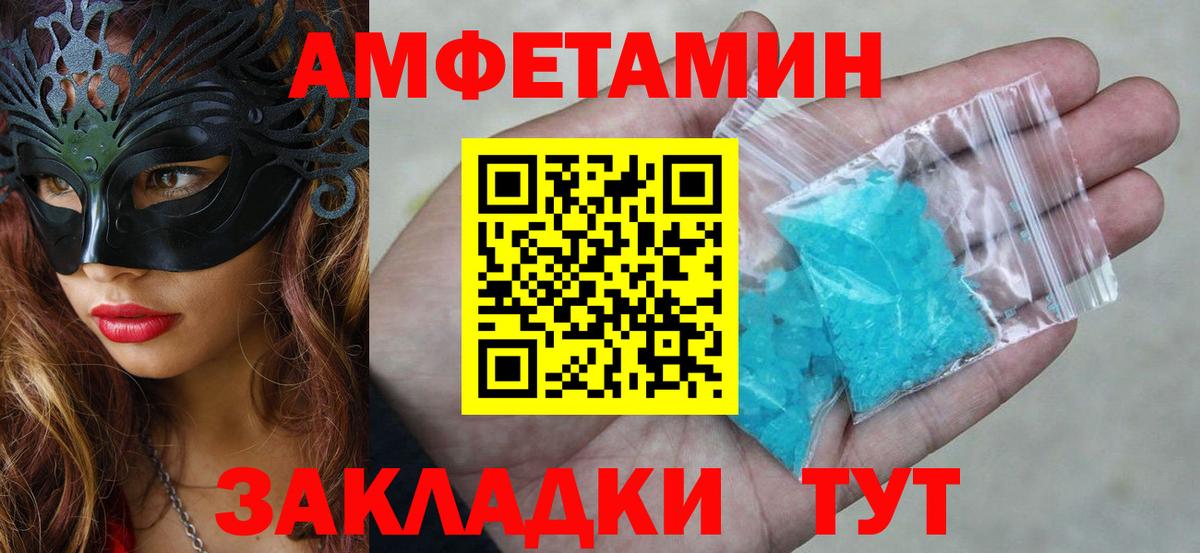 АМФЕТАМИН 98% Кашира