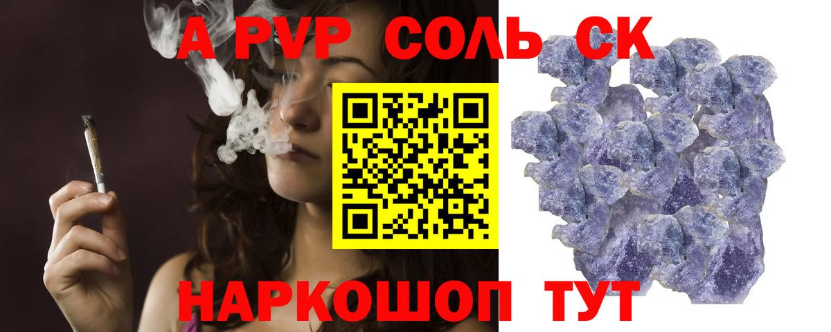 Alpha-PVP СК КРИС Кашира