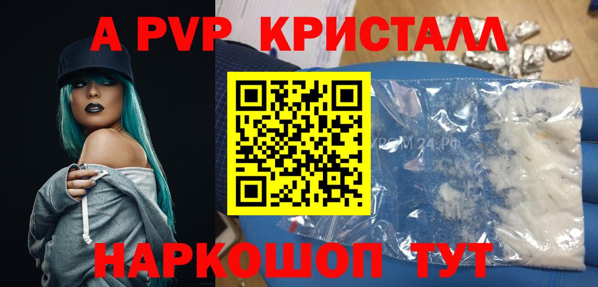 Alfa_PVP  Alpha PVP СК  Кашира  Вход с VPN  Alpha PVP СК КРИС  А ПВП крисы CK 