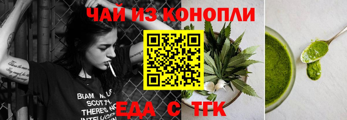 Cannafood марихуана  Вход с VPN  Кашира 