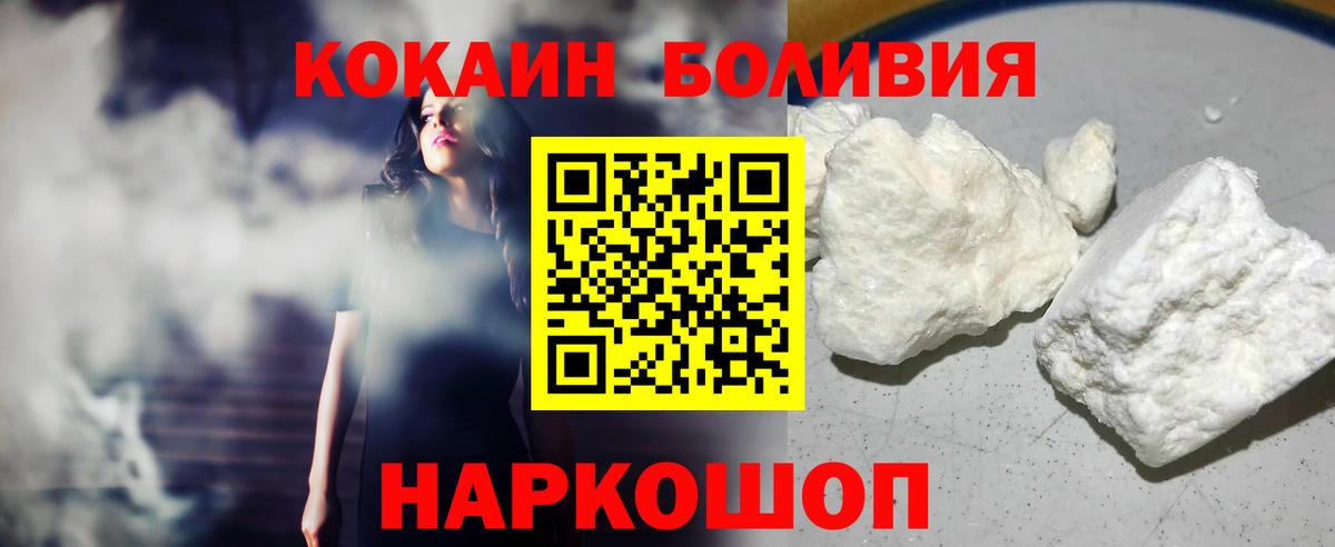 хочу наркоту  Cocaine Эквадор  Cocaine 98%  Кокаин  Вход с VPN  Кашира 