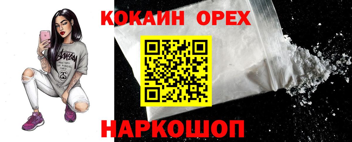Кокаин VHQ Кашира
