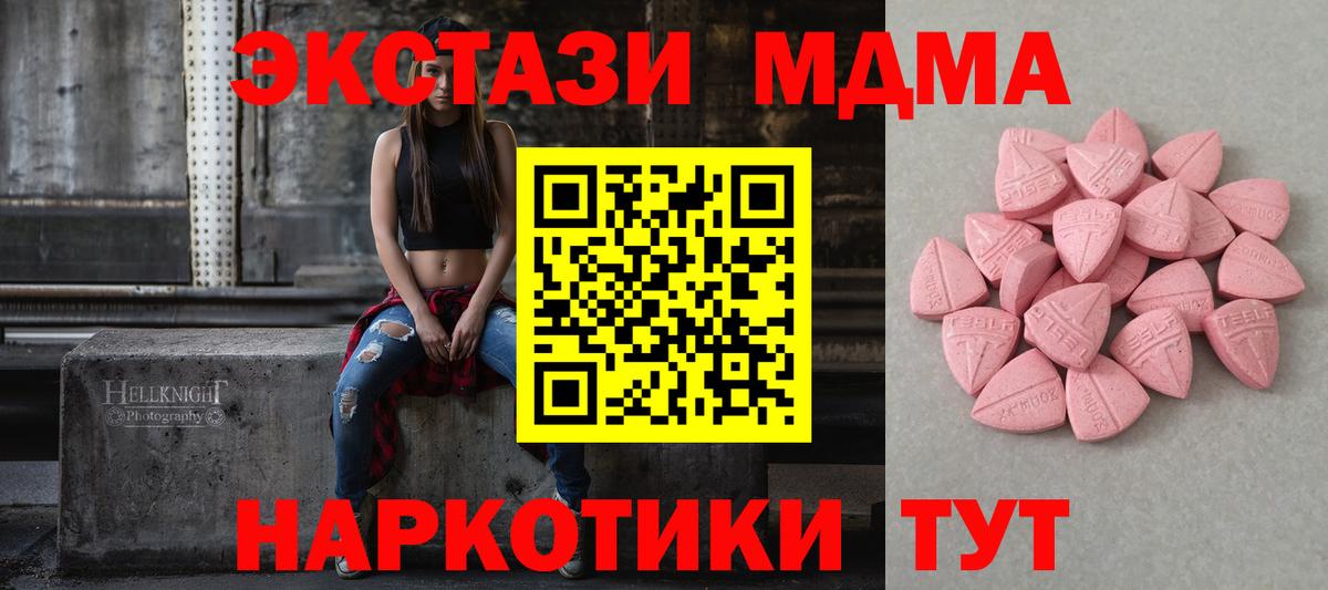 Ecstasy 250 мг  ЭКСТАЗИ бентли  Кашира  Ecstasy  Вход с VPN 