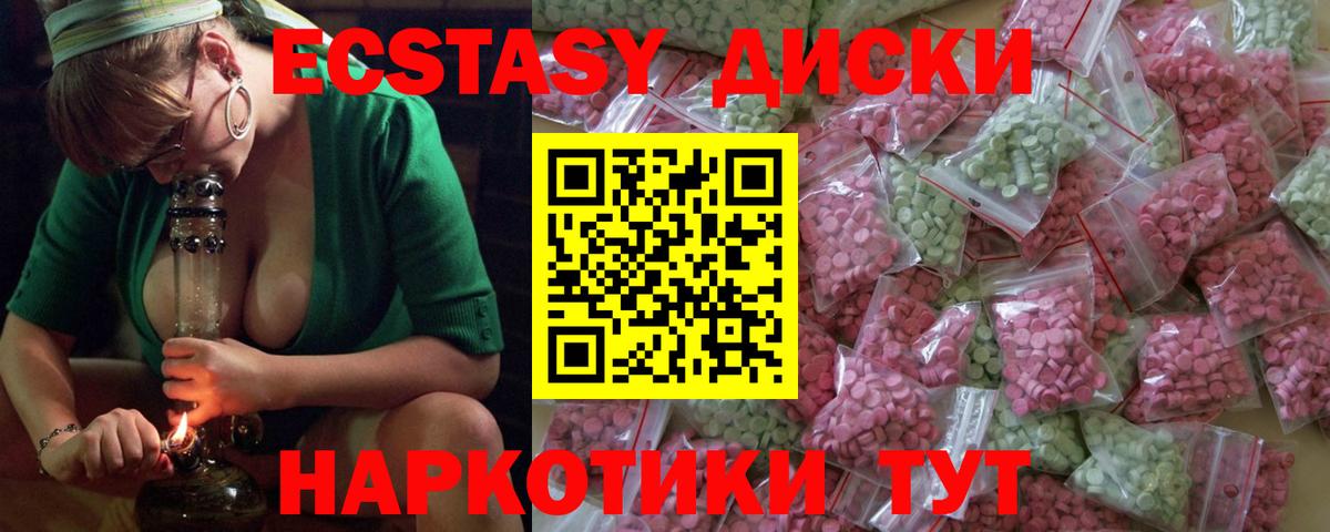 ЭКСТАЗИ 280 MDMA Кашира