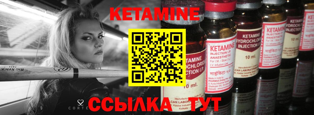 площадка состав  Вход с VPN  Кашира  КЕТАМИН VHQ  КЕТАМИН ketamine 