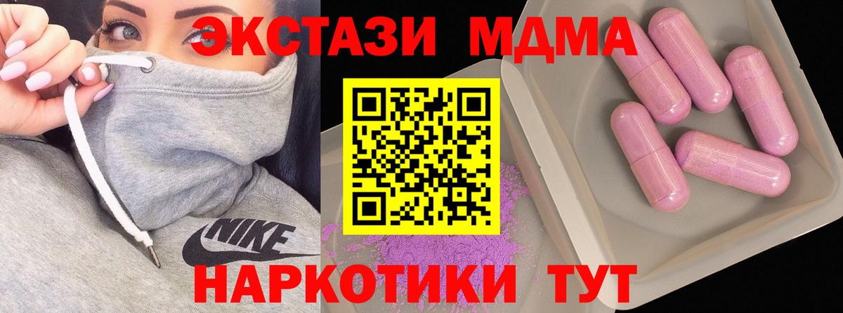 MDMA crystal  MDMA  Кашира  Вход с VPN  МДМА crystal 