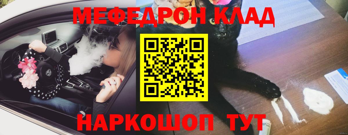 Меф  цена наркотик  Кашира  Мефедрон 4 MMC  Вход с VPN 