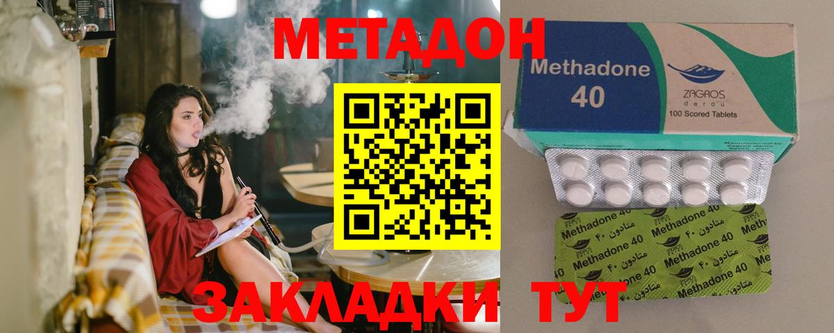 Метадон белоснежный  Вход с VPN  МЕТАДОН methadone  Кашира 