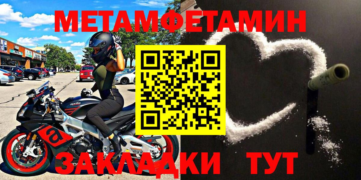 Первитин Methamphetamine Кашира