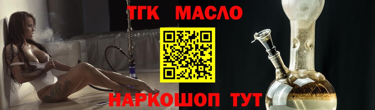 Дистиллят ТГК гашишное масло  Дистиллят ТГК гашишное масло  Вход с VPN  Кашира 